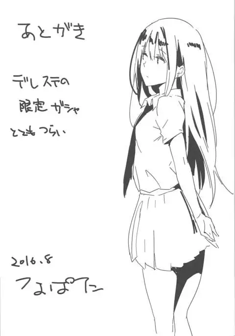 しぶりんっぽいの!2