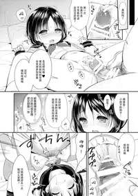 [Oasis+ (Usashiro Mani)] JC 02 Uraakatter [Chinese] [绅士仓库汉化] [2016-05-13]