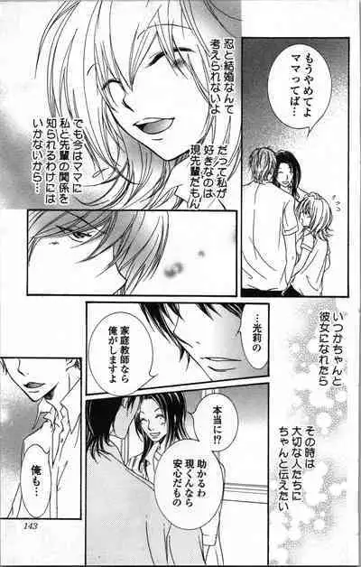 Zettai Meirei Iinari Omocha Vol 1