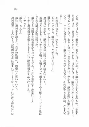 えむ×えむ！ 妹と生徒会長