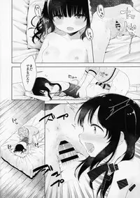 (C95) [Ayakashi Rock'nRoll (Akashi Rokuro)] Trap of Love