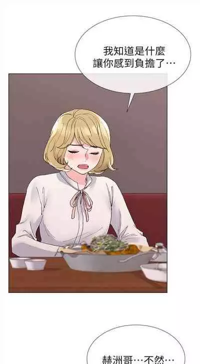 [夜行星 & 柚子] 重考生 1-110 官方中文（完結）