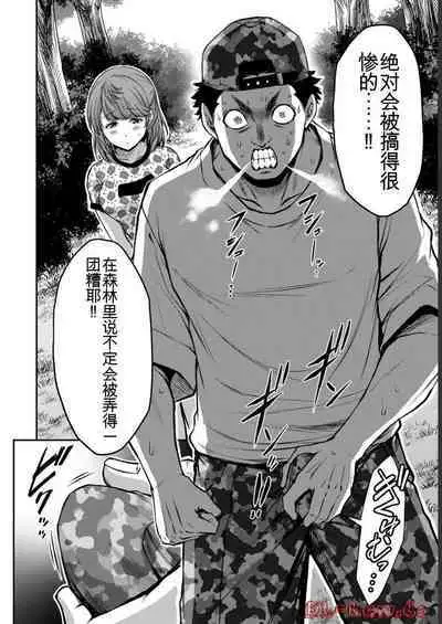 [MONMA Tsukasa] Giruti Sakuru vol 06 (Ch53-63) Chinese Version《罪恶社团》第6卷53-63话，AI机翻汉化