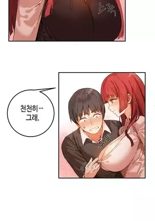 Hari's Lumpy Sharehouse Ch.0-26