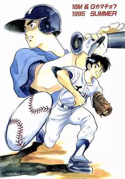 [16M&G-Kamachofu] H3 1 (H2)