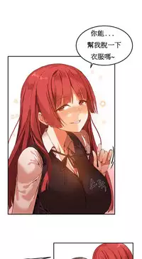 [Mx2J] Hahri's Lumpy Boardhouse Ch. 0~28【委員長個人漢化】（持續更新）