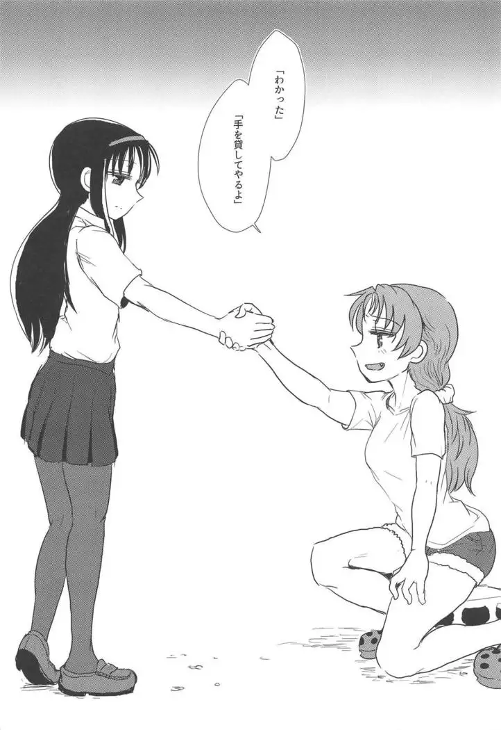 Chiiki Neko no Sakura-san 2