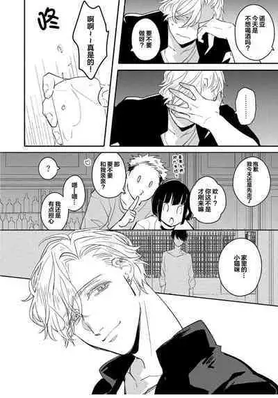 Koi to Seiyoku｜爱恋与性欲