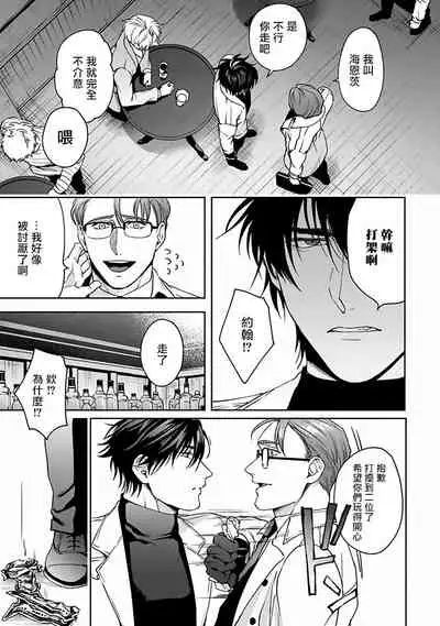 Undead Pappy | 吸血鬼爸比