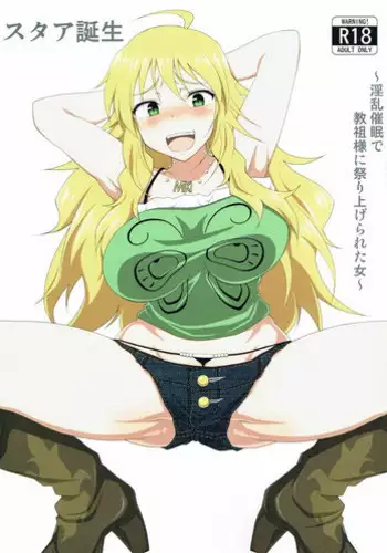 (COMIC1☆11) [Redbell (Akazawa Fuyuki)] Star Tanjou (THE iDOLM@STER)