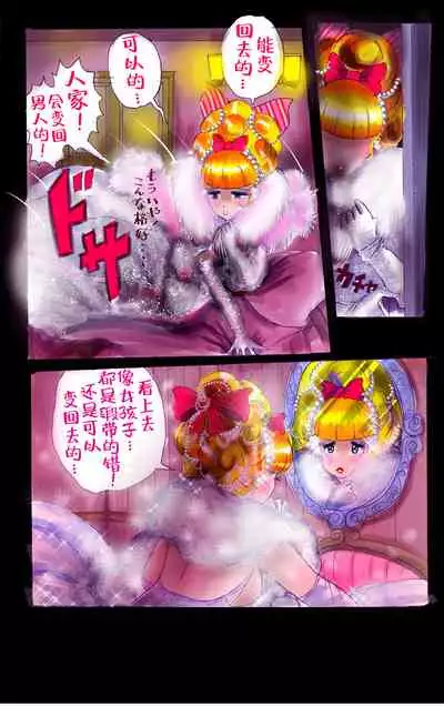 Tsugunai Josou No Yakata