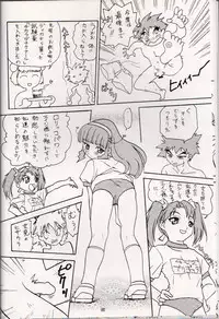 (C66) [Butter Cookie (Aoi Kumiko, Koguro Masami)] G-CUTE (Gravion)