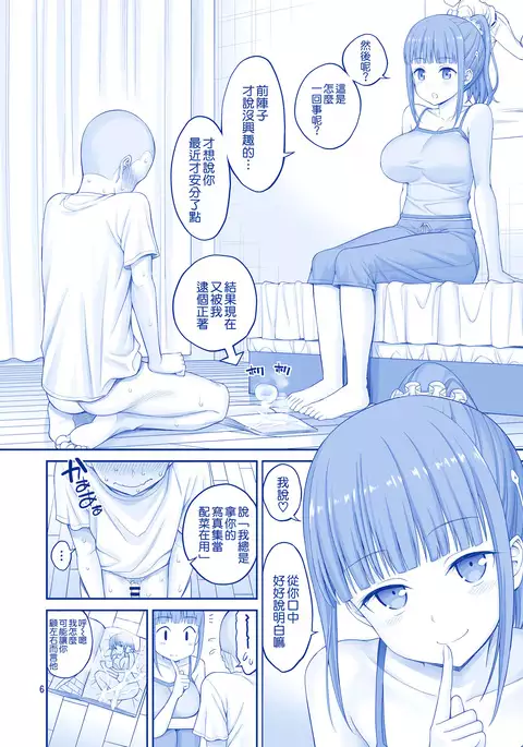 キミは憧れのたわわ