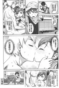 [Kira Hiroyoshi] SR na Kanojo | SR的處女 [Chinese]