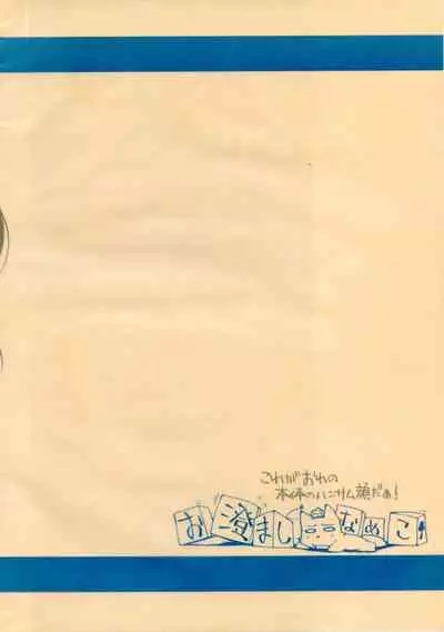 Tsuregure Nameko Vol.02