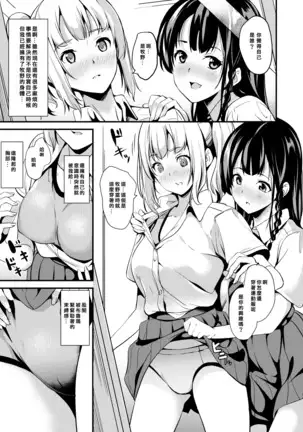 Tanin ni Naru Kusuri 2