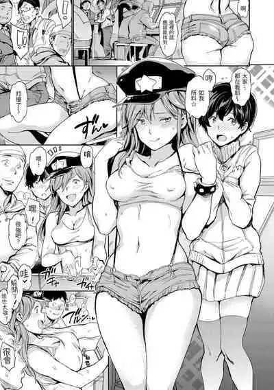 [mogg] Chin-Chin Collection| 雞雞☆珍藏 [Chinese] [Decensored] [Digital]