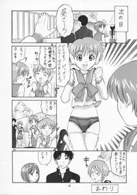 (C62) [Great Pimp Dou (Tanaka-Ex)] The Great Pimp (ToHeart)