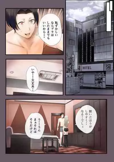 人妻の私が「愛」していいのは旦那だけ？ はじまりの章