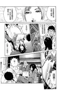 [Miura Mitsuru, Aoki Takeo] Hanahime Revue | 脫衣舞孃 1 [Chinese]