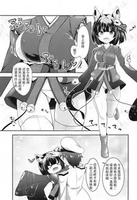 (C94) [Fuwaten (Tenjo Ryuka)] Azur Angel ~Juuou Hen~ (Azur Lane) [Chinese] [靴下汉化组]