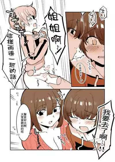 [nemuke? (Nise)] Odoodo Sitei no Odo Love Shasei Kannri [Chinese] [未名汉化组]