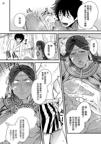 Uruwashiki Shangri-La de Kyousei Kouhai | 在美丽的香格里拉強制交配