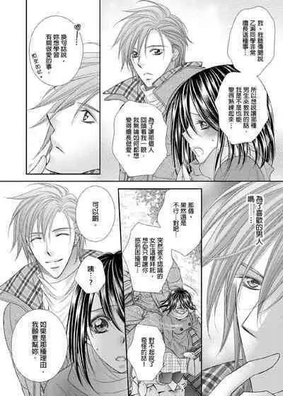 [Enoki Yatsuko] Hanayome Share ~Kedamono-tachi to Hitobanjuu...~ | 共享新娘～與野獸們整晚一起…～[Chinese]