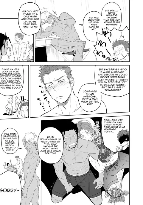 The Retainer-Dodging, Anemone-Playing, Doctor's-_Eel_-Inserting Sun Quan