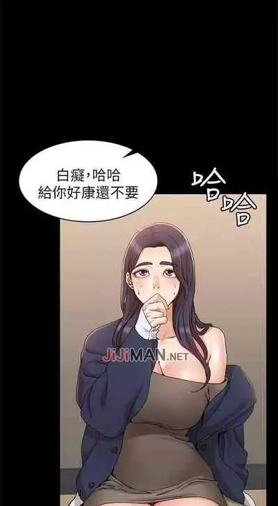 【周六连载】女友的姐姐（作者：橡果人&獵狗） 第1~17话