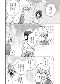 [Takao Yori] Nyotaika Yankee Gakuen ☆ Ore no Hajimete, Nerawaretemasu. 5