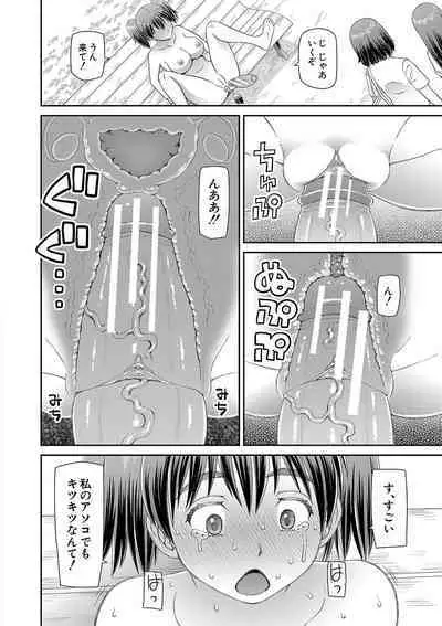 Tokushu Play Hajimemashita - I Started Special Play