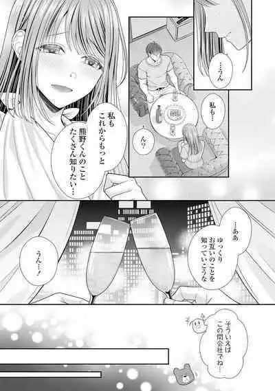 Sono Keisatsukan, Tokidoki Yajuu! 1-18