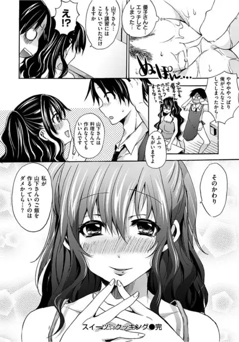 COMIC HANA-MAN 2017-02