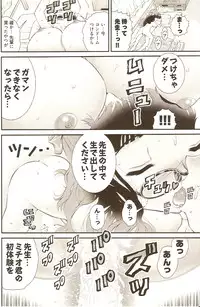 [Matsuyama Seiji] Onegai ♥ Anna-Sensei