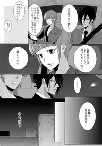 (SPARK10) [7menzippo (Kamishima Akira)] 7men_Re_PP4 (Psycho Pass)