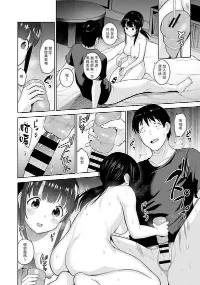 Erohon o Sutetara Konoko ga Tsurechatta!? Ch. 7-24