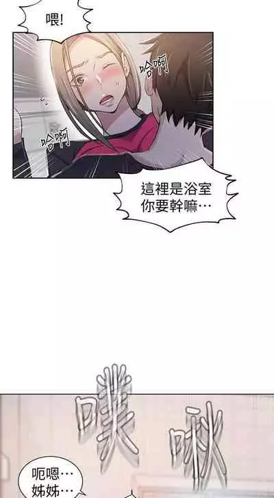 【周六连载】秘密教学（作者：美娜讚 & 鋼鐵王） 第1~59话