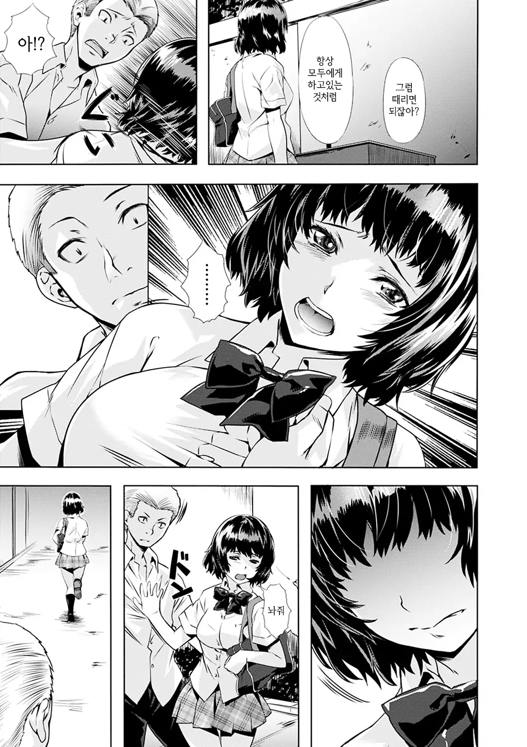 Junjou Palette - Innocent palette | 청춘 파레트