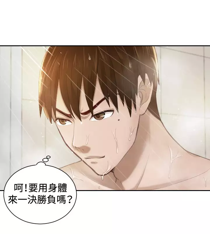 本能解决师 Ch.1~7 中文