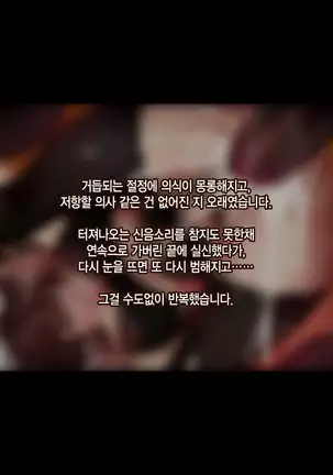 Otto wa Shiranai, Tsuma no Netorare Shakkin Hensai