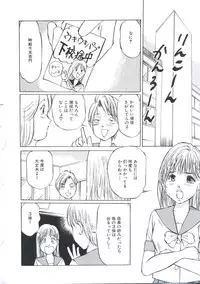 [Manno Rikyu] Kairaku Datenshi