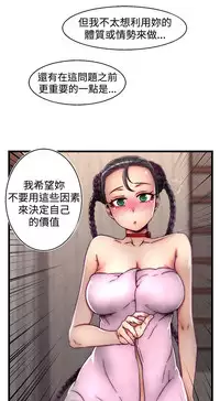 啪啪啪调教所第2季 [中国翻訳]