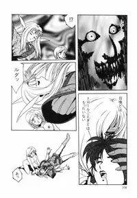 Aran-Rei LIFE-QUEST Side-B