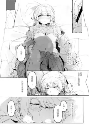 Hatsukoi Sensation | 初戀的波瀾