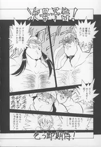 [Hariken Hanna] I Love Onesho Daimaoh