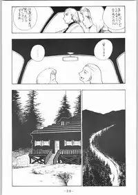 (C55) [gyakuzoku (Ooedo King)] karera no jijou