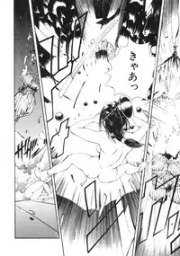 [Fujisaki Makoto] Jugonji Enmi no Shou