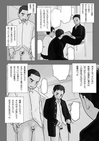 [Doronko Yuuyake] Haru Shota Shishunki Caste 2 [Digital]