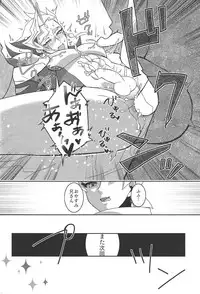 [Last : Mist (Shiko)] erased memory (Yu-Gi-Oh! VRAINS)